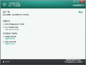 解決卡巴斯基KIS官方免費版反廣告功能導(dǎo)致網(wǎng)站顯示空白的實用指南