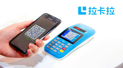 拉卡拉支付 看透商業本質，遵循行業發展規律